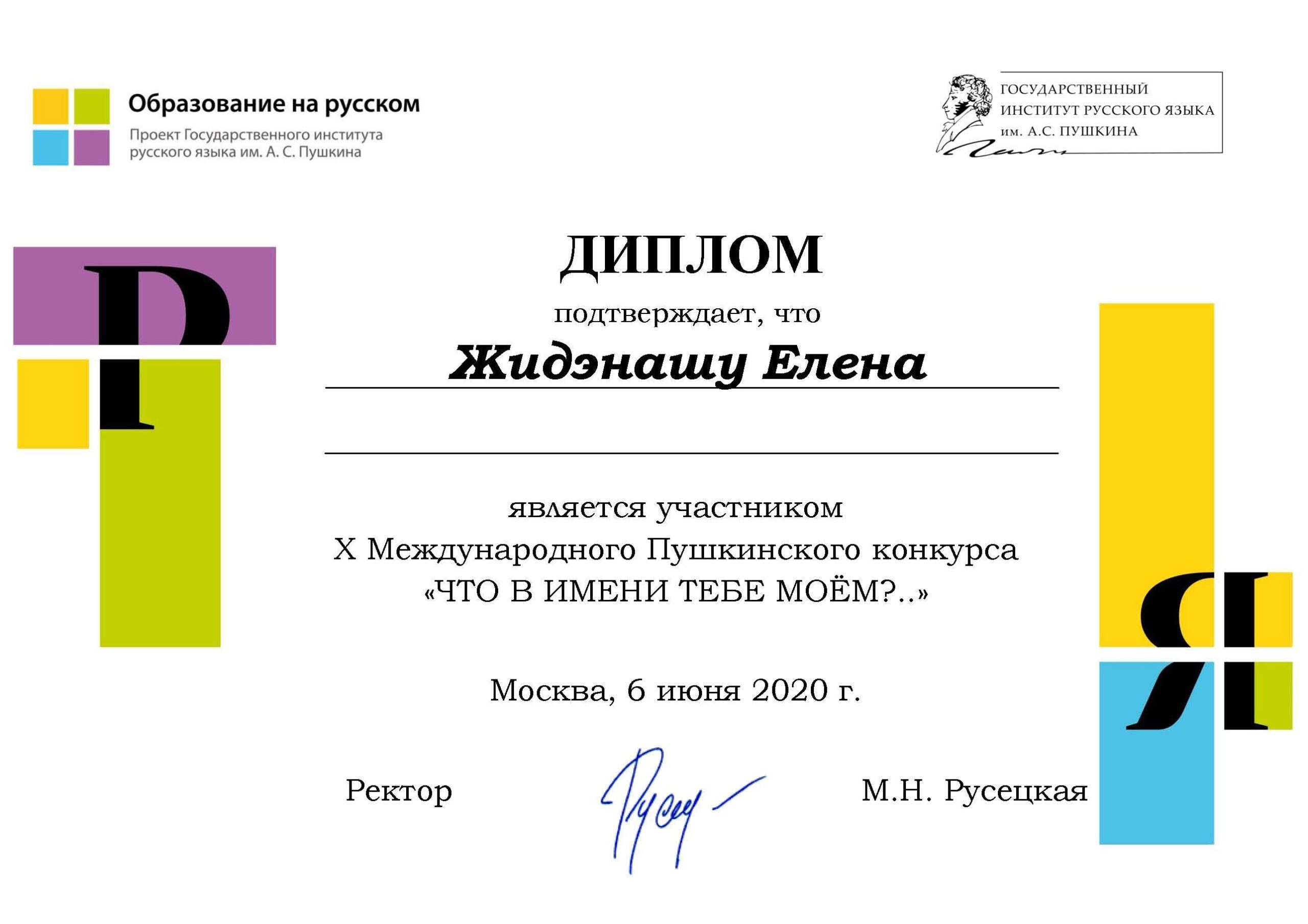 Elevii Clubului de limba rusă și ai Centrului de Excelență Vaslui, premiați de Institutul de Stat al Limbii Ruse „A. S. Pușkin”